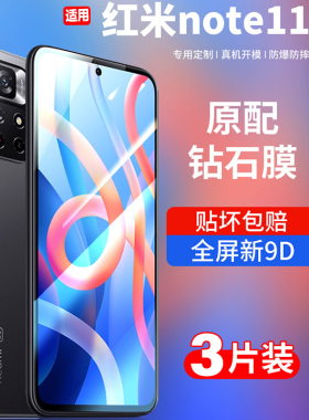 适用红米note11pro钢化膜小米note11tpro手机膜11pro全屏5g贴膜redmi覆盖note11se全包防摔por无白边刚化11ep