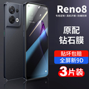 原装 十5g保护贴膜全包opp0保护opopreno抗蓝光防爆新款 适用opporeno8钢化膜reno8pro手机膜oppo全屏防摔8por