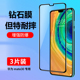 适用华为mate30钢化膜华为mte30手机膜无白边mete30蓝光mata30全屏覆盖全包防摔mt30高清玻璃meta30新款 贴膜