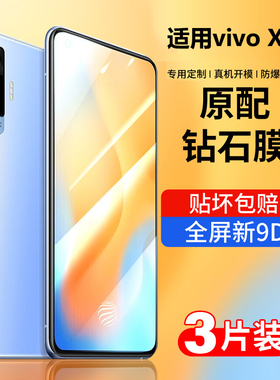 适用vivox50钢化膜x50pro全屏覆盖vivo50手机vovix50水凝膜原装vivix50原厂viovx蓝光vovox保护钻石防摔玻璃