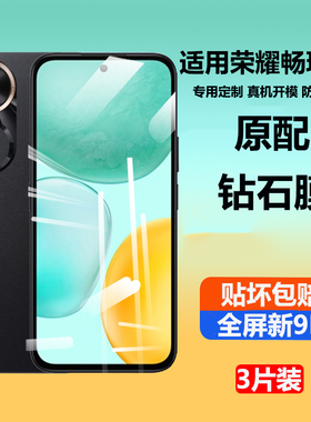 庆登适用荣耀畅玩60钢化膜荣耀畅玩60plus手机膜新款畅玩60全屏覆盖华为玩畅60plus高清防摔抗蓝光防爆保护膜
