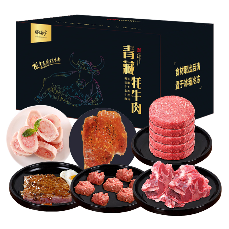 鲜颂坊-青藏牦牛肉-金牛报喜1900g员工福利企业团购定制春节送礼