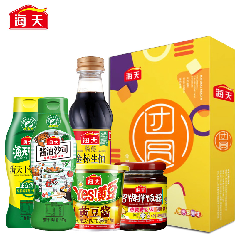 海天团圆美味礼盒1680ml+370g企业员工福利节日送礼 节庆用品/礼品 春节礼盒 原图主图