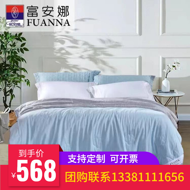 富安娜家纺 床上用品 富安娜柔美夏被彩韵  浅蓝色 152*210cm高性价比高么？