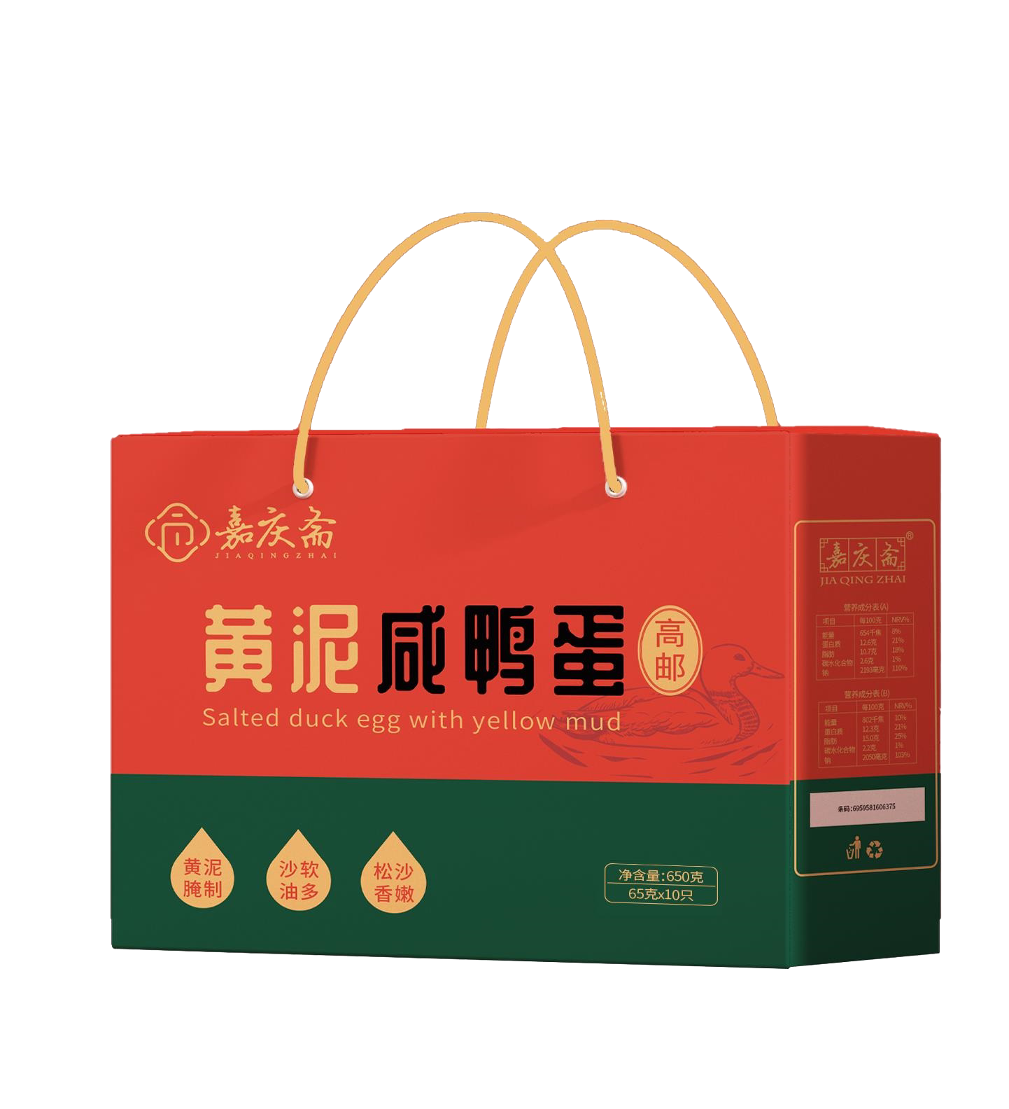 嘉庆斋~高邮黄泥咸鸭蛋礼盒65克*10~55型~650g送礼企业团购福利