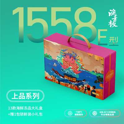 渔老板 上品系列1558E型海鲜礼盒 5800克员工福利企业团购定制春