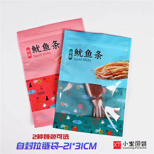 海味干货包装袋鱿鱼条鱿鱼丝自封口拉链包装袋半斤一斤装可配托盘