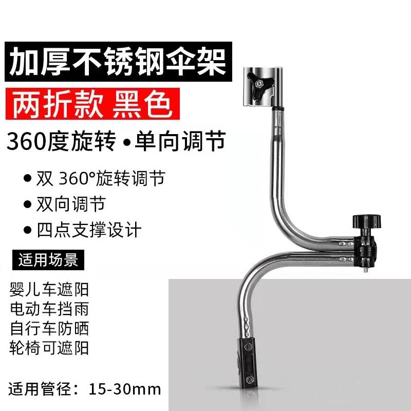 电瓶车雨伞支架自行车雨伞架电动摩托车撑伞架推单车遮阳伞固定夹