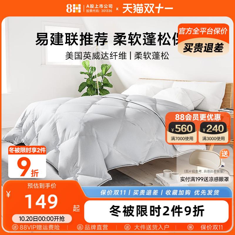 8H双重抗菌超柔保暖被春秋被七孔纤维被学生冬被被芯单双人被子