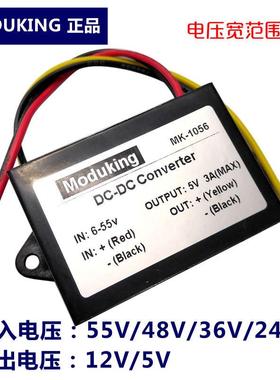 DCDC 60V48V36V24V转12V3A直流降压模组48V转12V5V防水电源转换器