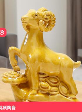 陶瓷器黄色如意羊办公室客厅家居小号土黄色羊饰品装饰生肖羊摆件