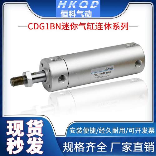小型迷你气缸CG1BN/CDG1BN20/32/40-25/50/75/连体系列