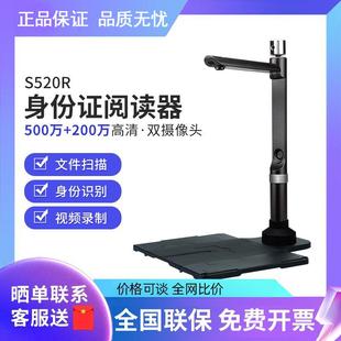 S620A3 S520AF S920A3R S620A3DR S520R S1020A3 良田高拍仪S520