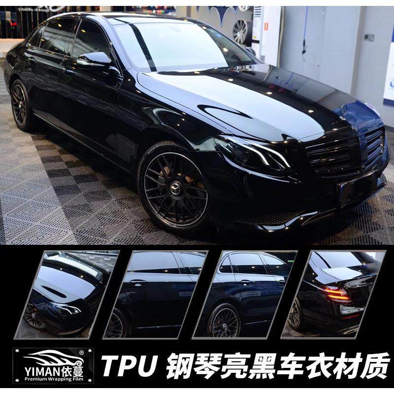 汽车改色膜TPU超亮钢琴可修覆亮光黑全车改色贴膜漆面车罩改色膜,汽车用品/电子/清洗/改装,改色膜,淘宝优惠券,粉丝福利购,淘宝优惠卷
