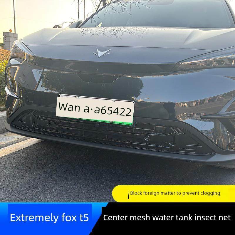 极狐Alpha T5网防虫网专用极狐T5空调水箱防护罩，防蚊鼠外部部件