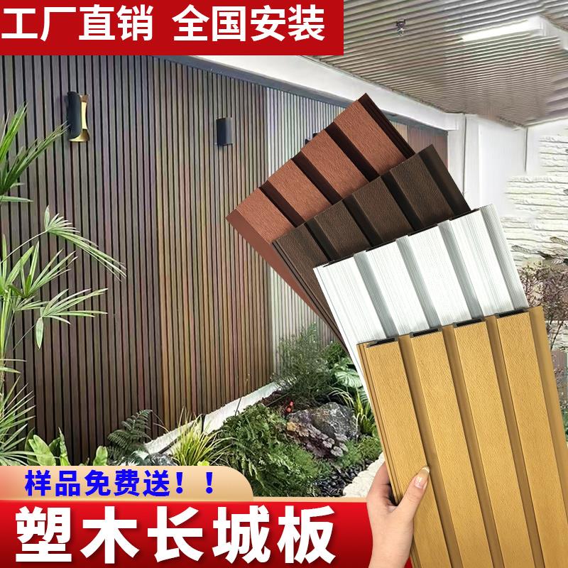 共挤塑木长城板户外庭院围栏花园院子围墙板防腐格栅板外墙装饰板