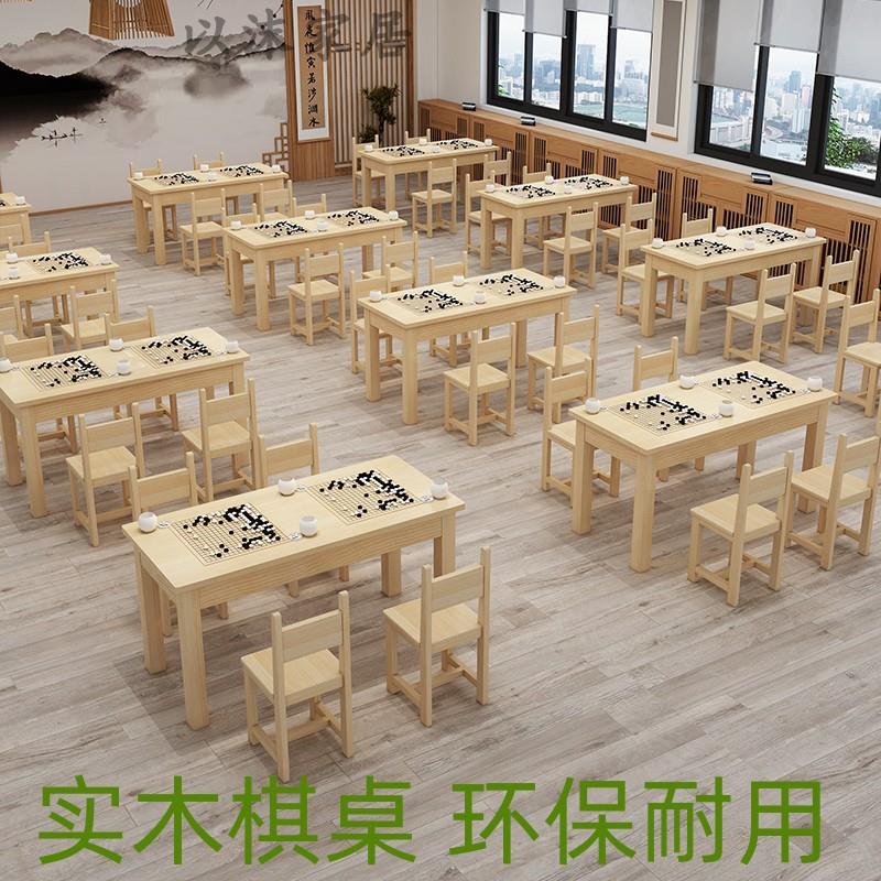 实木棋桌中小学生幼儿托 托管围棋桌学校培训辅导班教学象棋五子