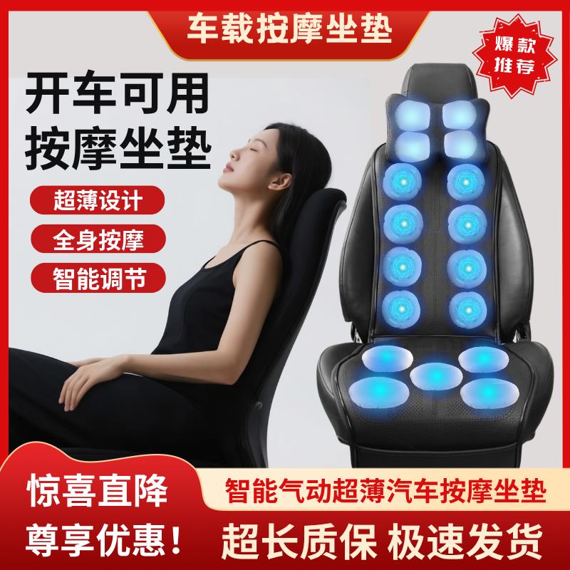 汽车按摩坐垫全身多功能颈椎背部腰部臀部痛通用四季座垫车载靠垫