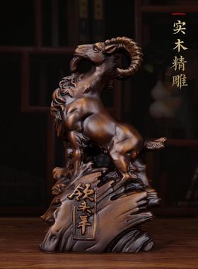 木雕羊饰品家装全实木领袖财富办公室客厅装饰乔迁礼品