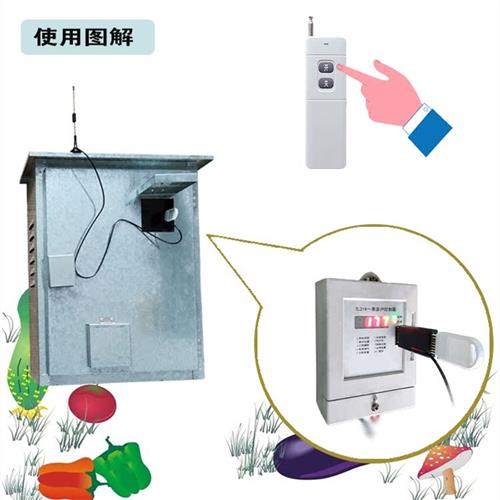 唐山用无线遥控开关插卡浇地远程控制水泵机井收费遥控器插卡电表