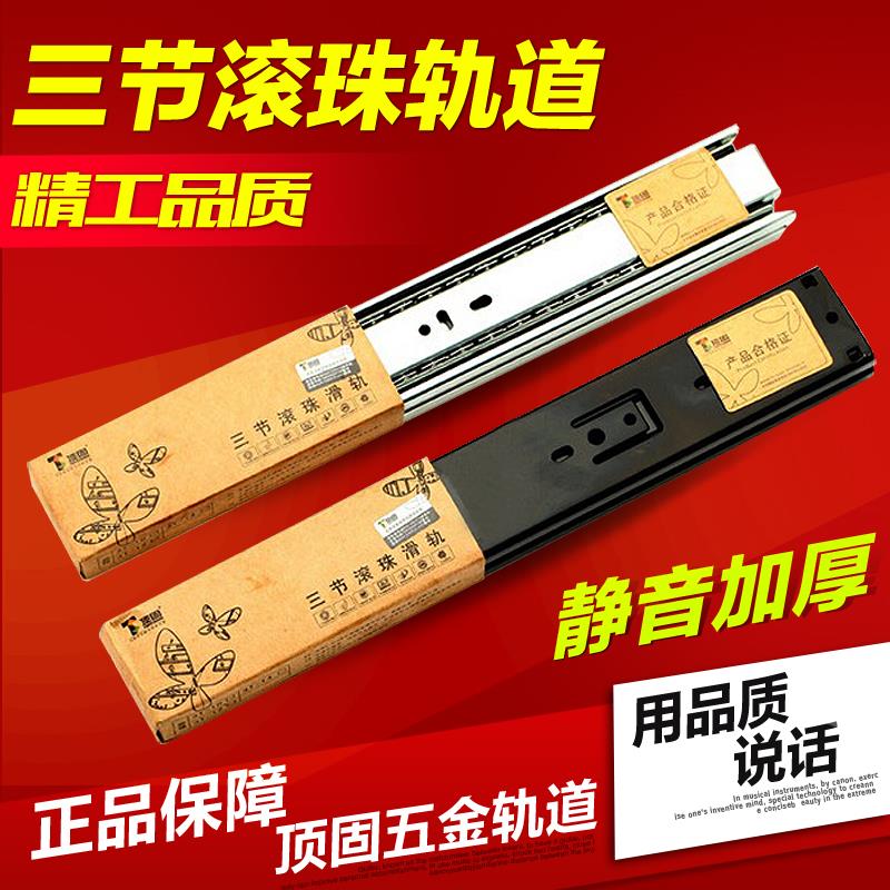 顶固黑色滑道阻尼缓冲静音三节轨道衣橱柜抽屉导轨钢滚珠加厚滑轨