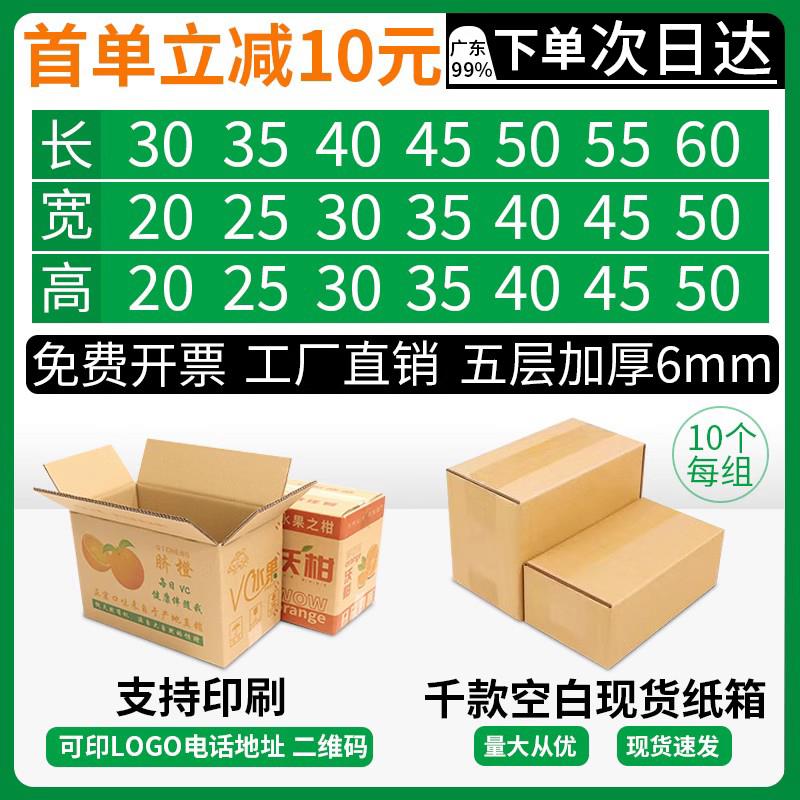 印刷定制小纸箱子快递打包装盒加厚特硬五层物流大纸箱订做