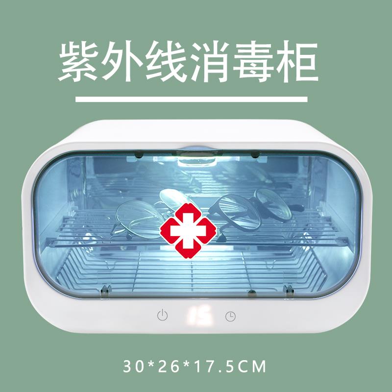 迷你金属美甲家用消毒柜医毒机修甲美容院针灸房卡镊子理发纹绣