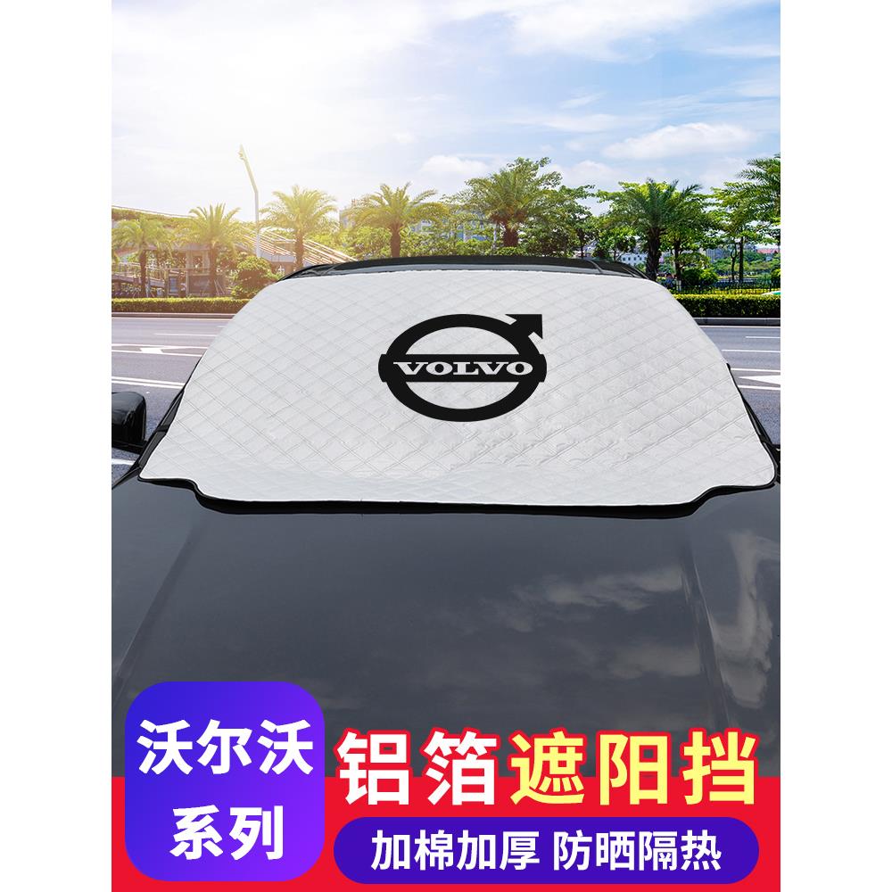 适用于沃尔沃遮阳板和雪盾Xc60 Xc40 Xc90 V90 S60 S90遮阳板