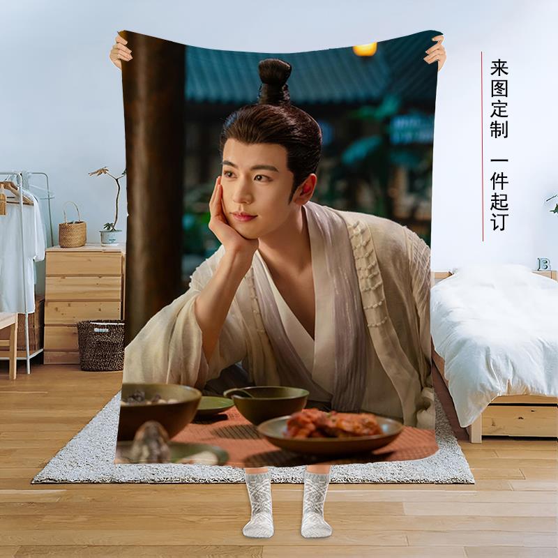 来图定制张凌赫空调毛毯裴文宣午睡盖毯长珩明星应援周边创意礼物