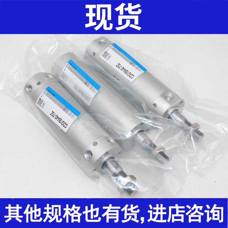 气缸原装CG1BA20/CDG1BN20-25/32/40/50/63/75/100/125/150/175Z