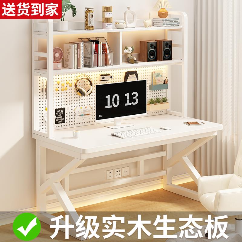 实木电脑桌卧室书桌书架一体家用洞洞板电竞桌学习桌简易办公桌子