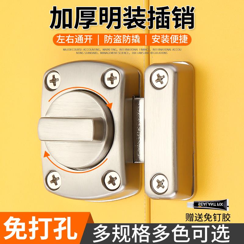 免打孔插销锌合金门锁木门明装卡扣室内防盗卫生间推拉移插销门栓