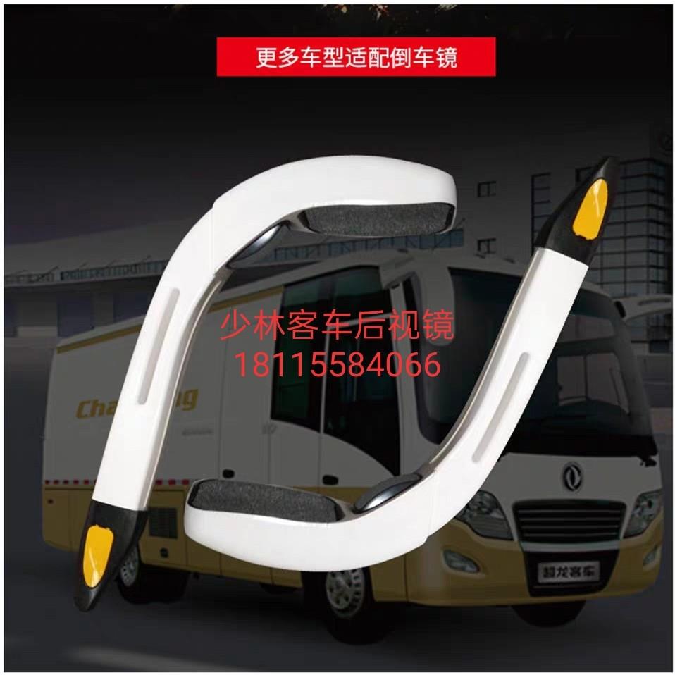 少林中巴车客车倒车镜后视镜总成反光车外后视镜片厢货19座2735座