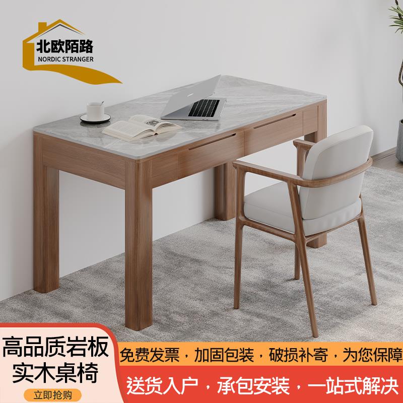 岩板实木电脑桌椅简约客厅大长书桌家用学生学习桌椅卧室书房书桌