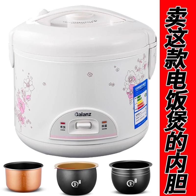 格兰仕电饭煲内胆通用智能电饭锅半球不粘锅3L升配件加厚老式