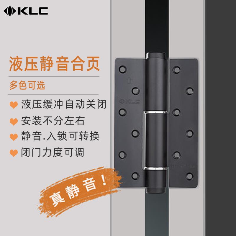 德国KLC 黑色隐形门液压合页 弹簧合页闭门器自动关门铰链