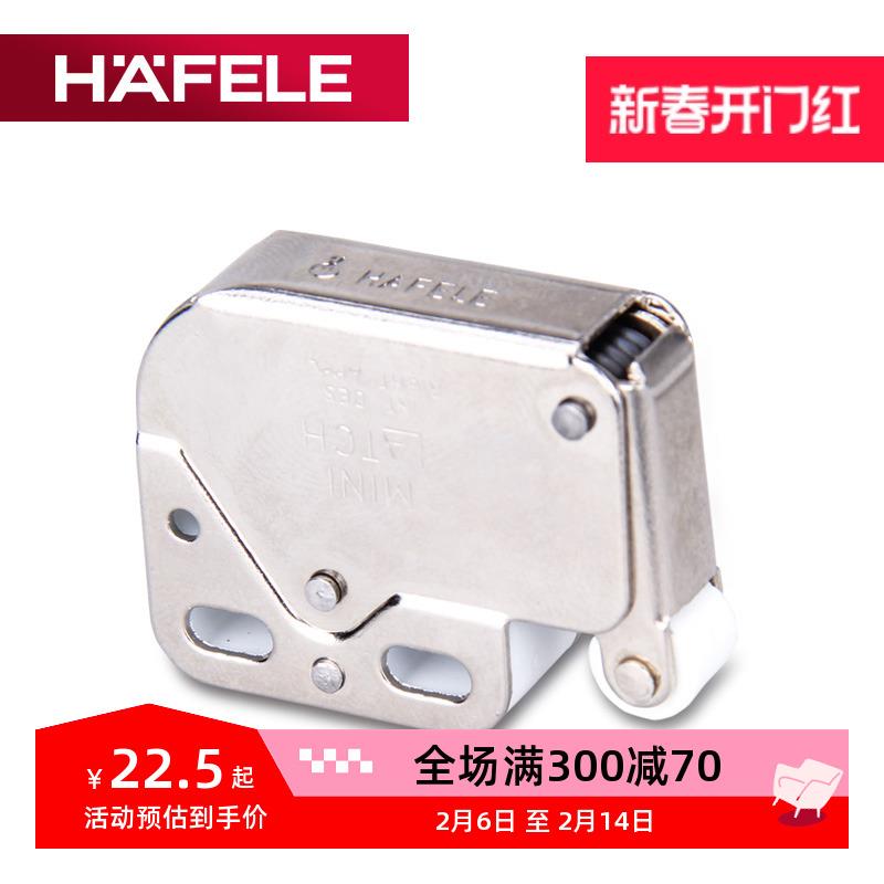 德国海福乐HAFELE门扣弹簧门按弹象鼻锁锁扣免拉手柜门反弹拍拍锁