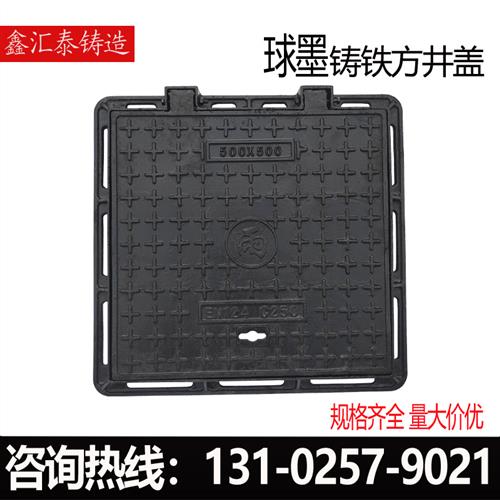 球墨铸铁方井盖沙井盖电力通信消防井弱电污水阀门窨井盖手孔井盖