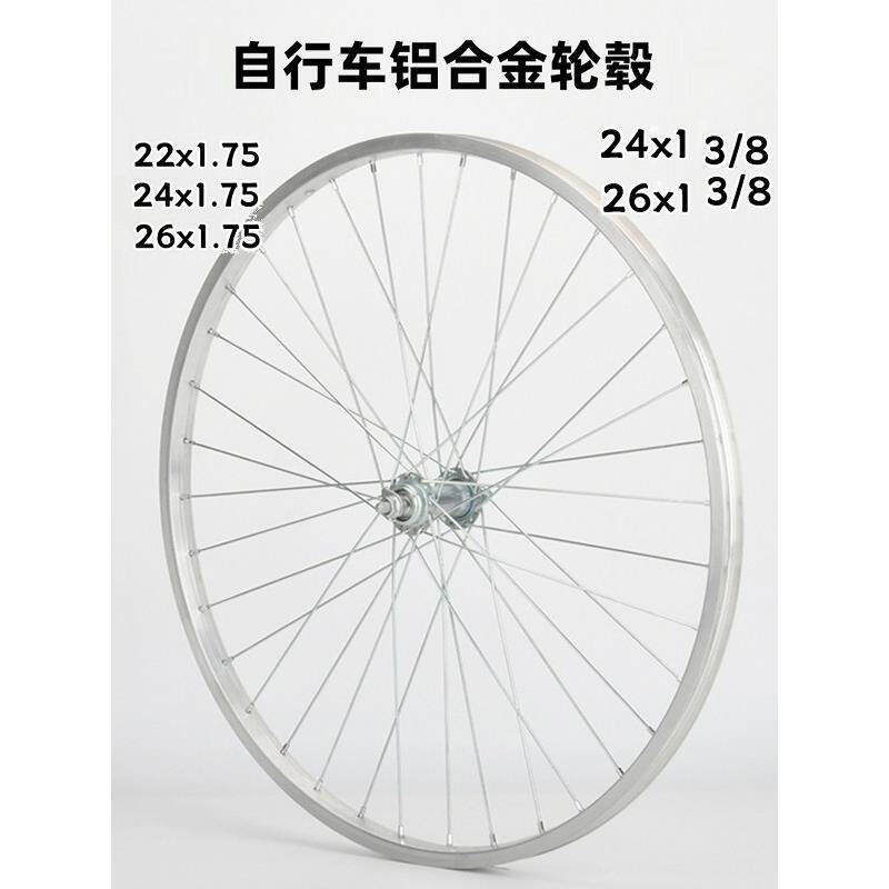 自行车车轮铝合金车圈20寸22寸24寸26寸车轮1.75 1.38 自行车配件
