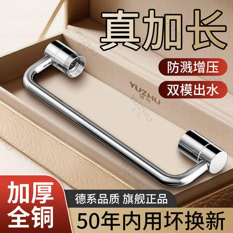 洗脸面盆水龙头延伸器加长机械臂万向旋转外接洗头花洒防溅神器