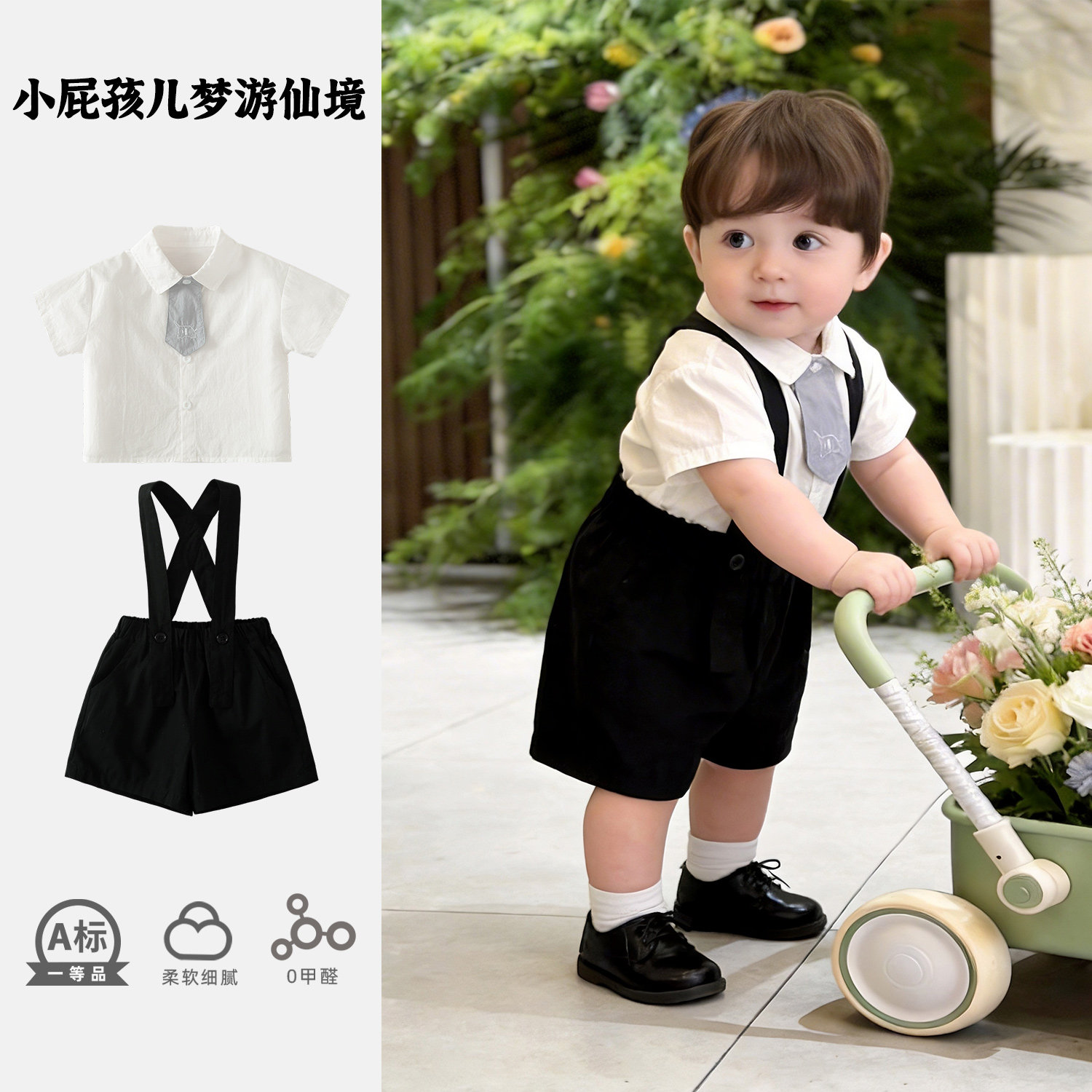 婴幼儿套装夏季男宝宝衣服夏装男童生日周岁礼服小男孩夏款两件套
