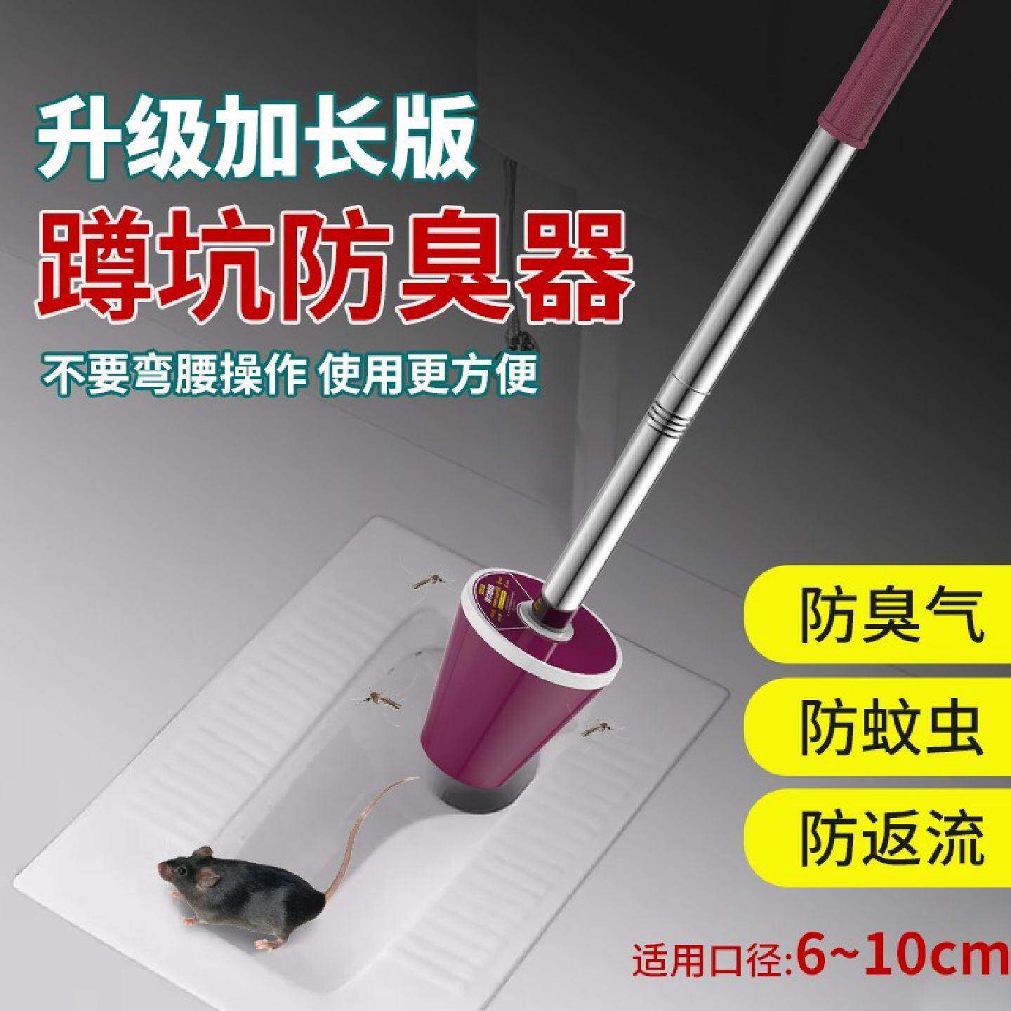 厕所防臭堵臭器卫生间蹲坑蹲便池塞子蹲厕防反臭神器马桶防蚊虫盖