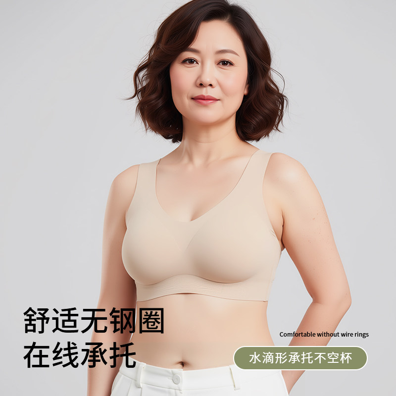 U型美背高弹无背扣一体式妈妈内衣吸汗透气亲肤无痕裸感简约文胸