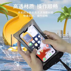 手机防水袋可触屏拍照海边漂流装备潜水套密封透明游泳专用