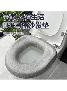 EPP马桶沙发坐垫老年人四季通用加高加厚马桶圈贴柔软防水坐便套