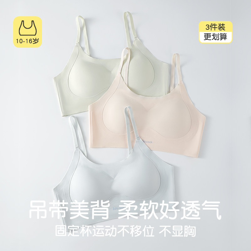 吊带少女内衣发育期学生运动防震女孩女生二阶段夏季初高中背心式