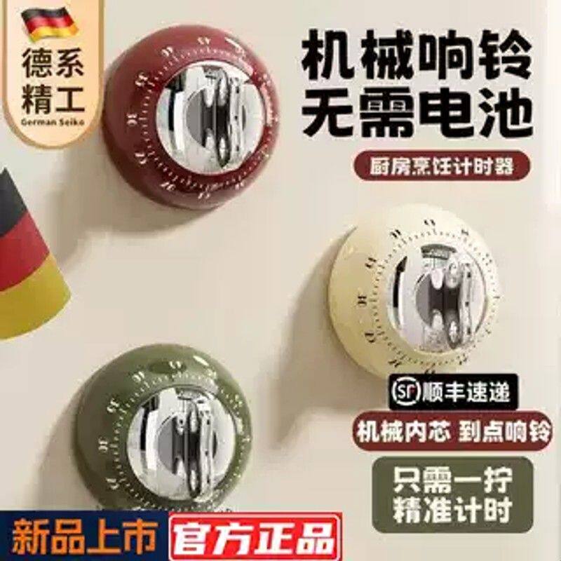 德国厨房磁吸计时器机械提醒器家用做饭定时器烹饪烘焙倒计时学习