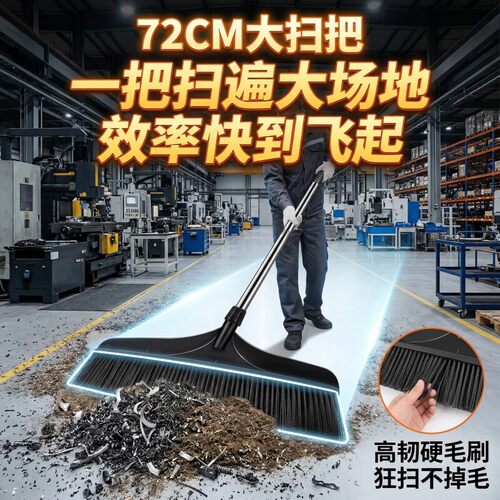 大扫把扫院子家用扫帚塑料硬毛环卫工厂专用庭院户外马路扫地笤帚