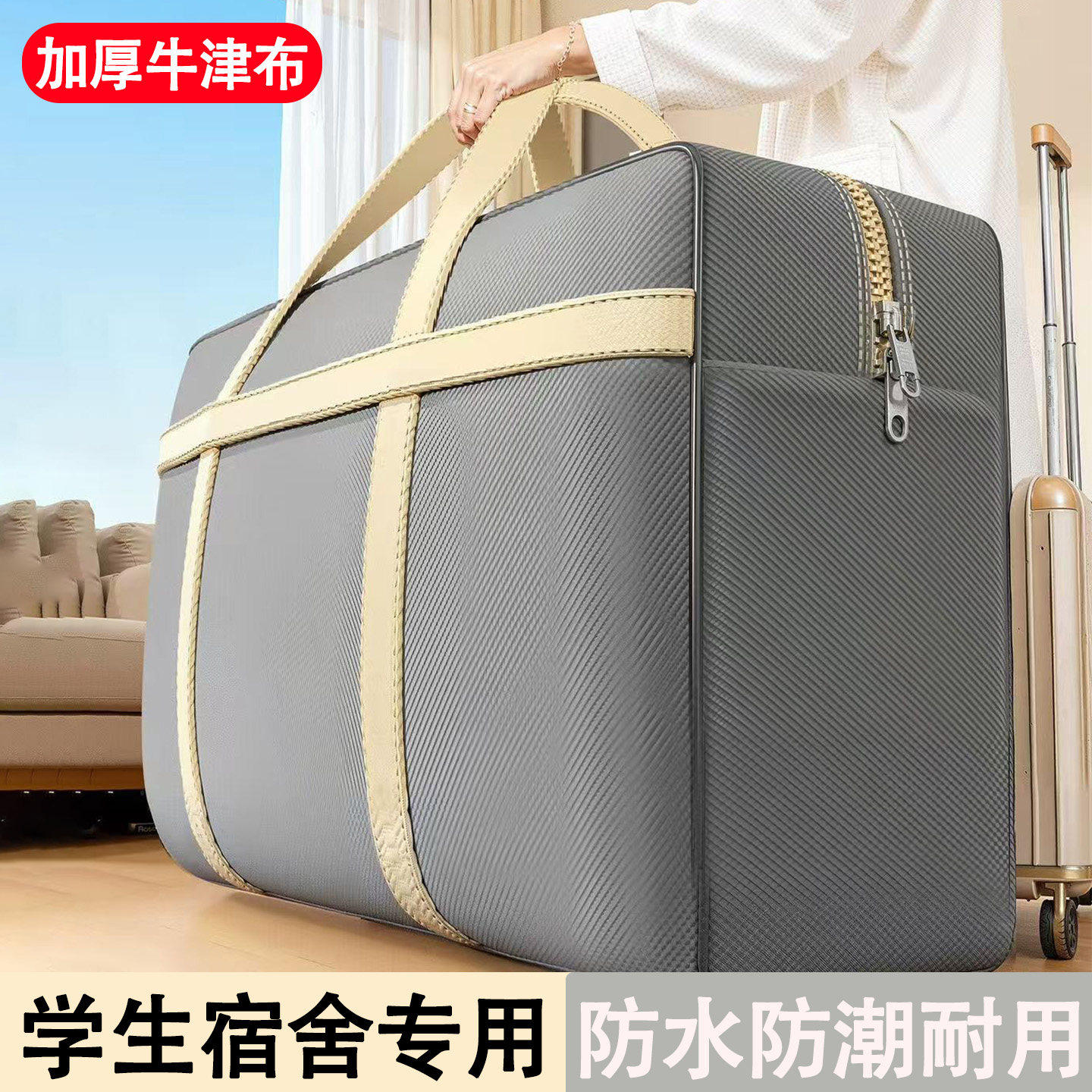 学校被子收纳袋牛津布大容量防水防潮宿舍学生住校加厚装被子专用