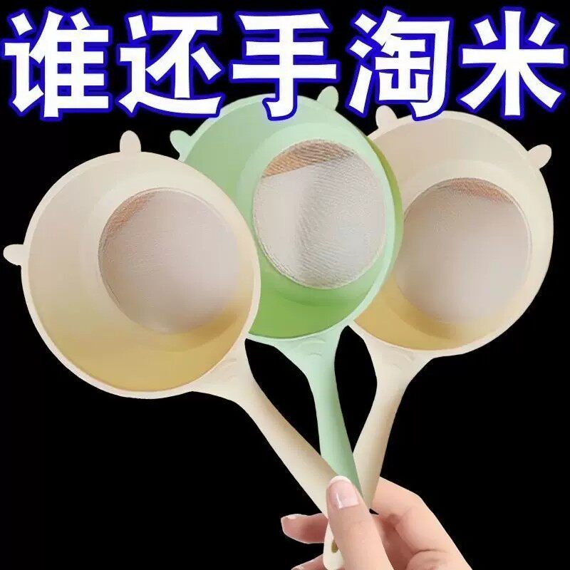 【下单立减50】小熊多功能淘米勺沥水勺家用过滤网豆浆茶叶渣过滤